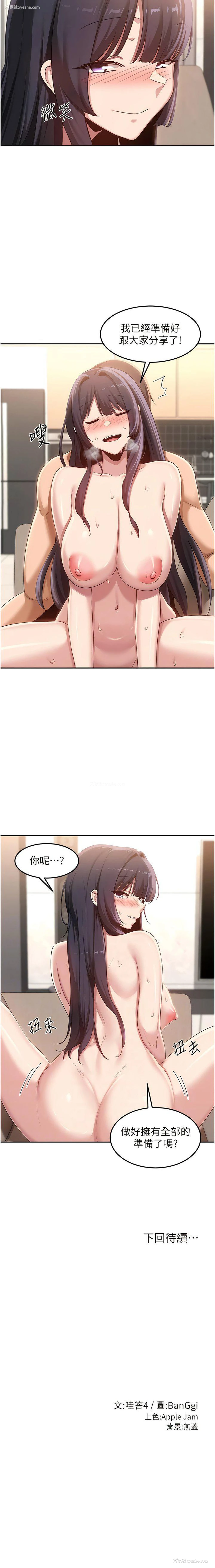 10P - 深度交流会