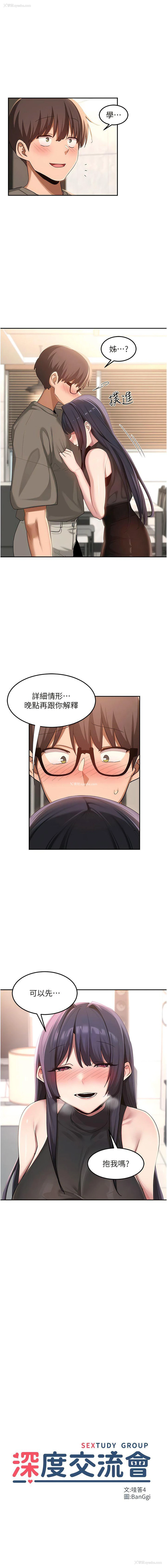 1P - 深度交流会