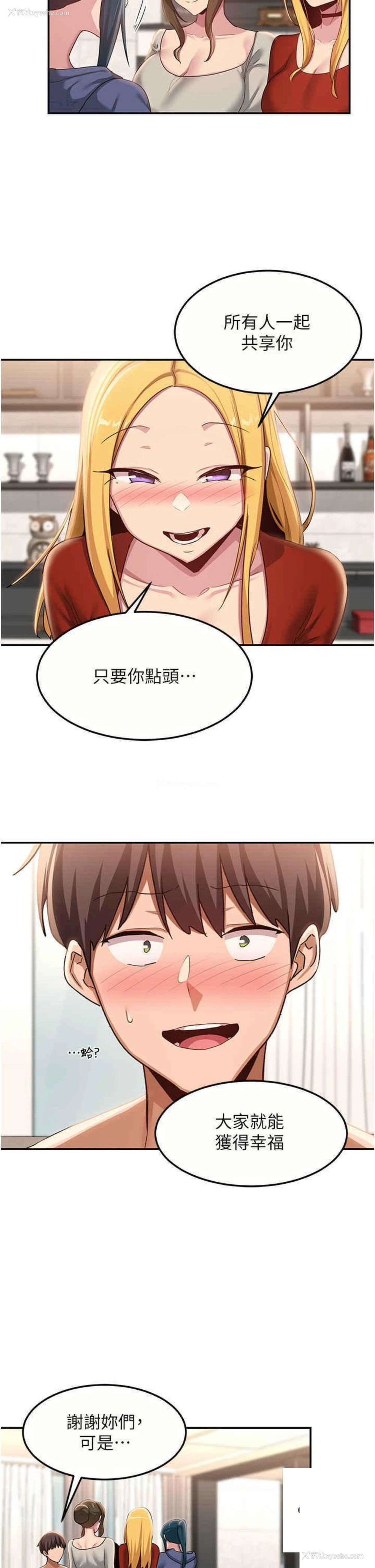 11P - 深度交流会