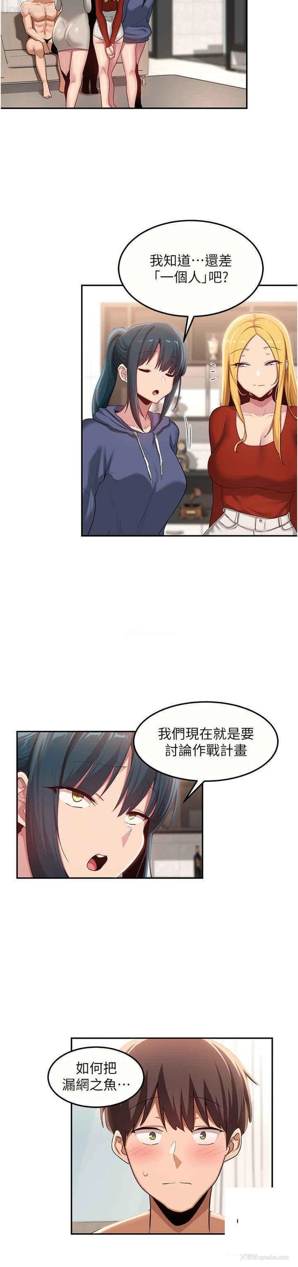 12P - 深度交流会