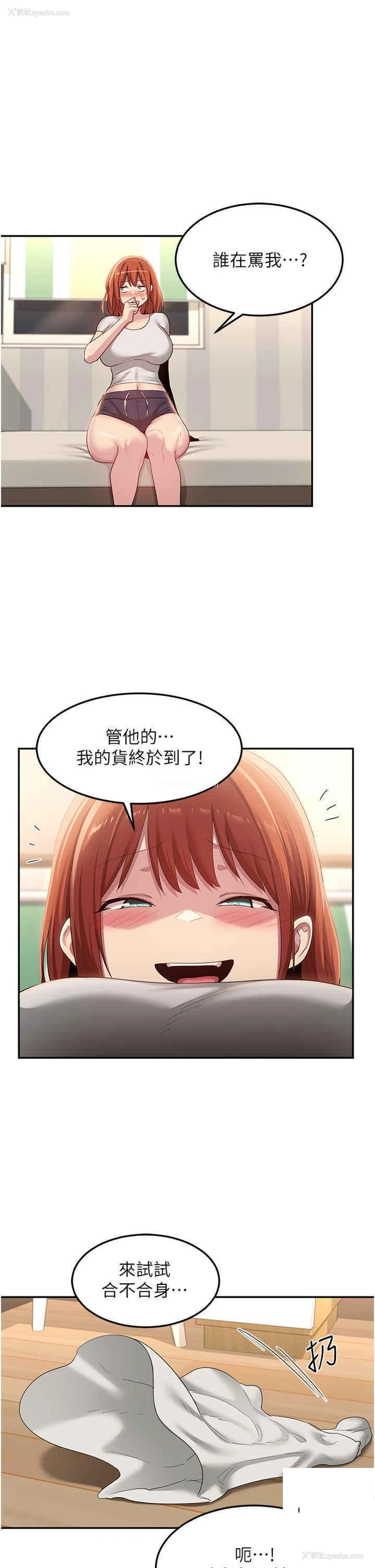 15P - 深度交流会