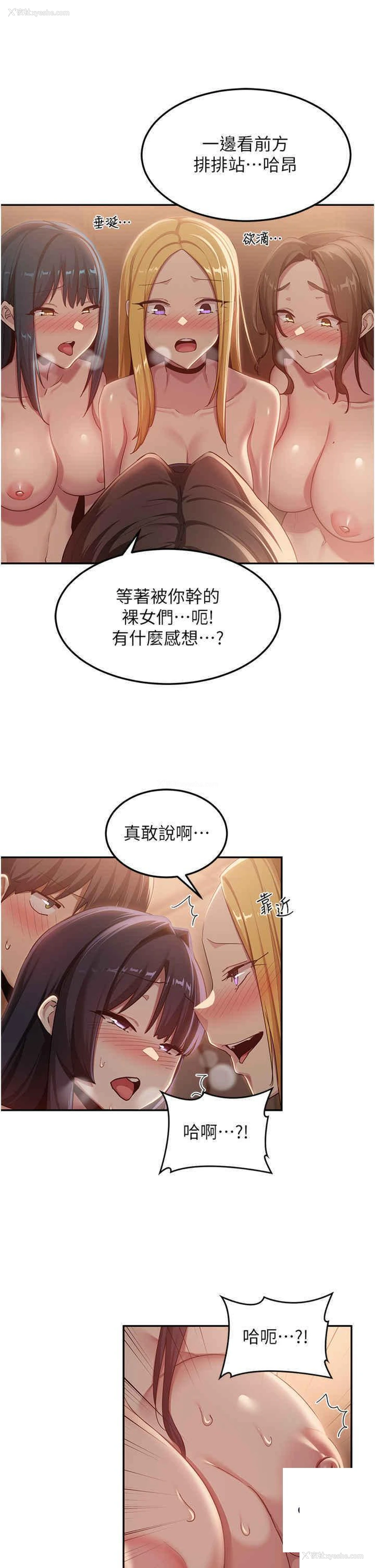 19P - 深度交流会