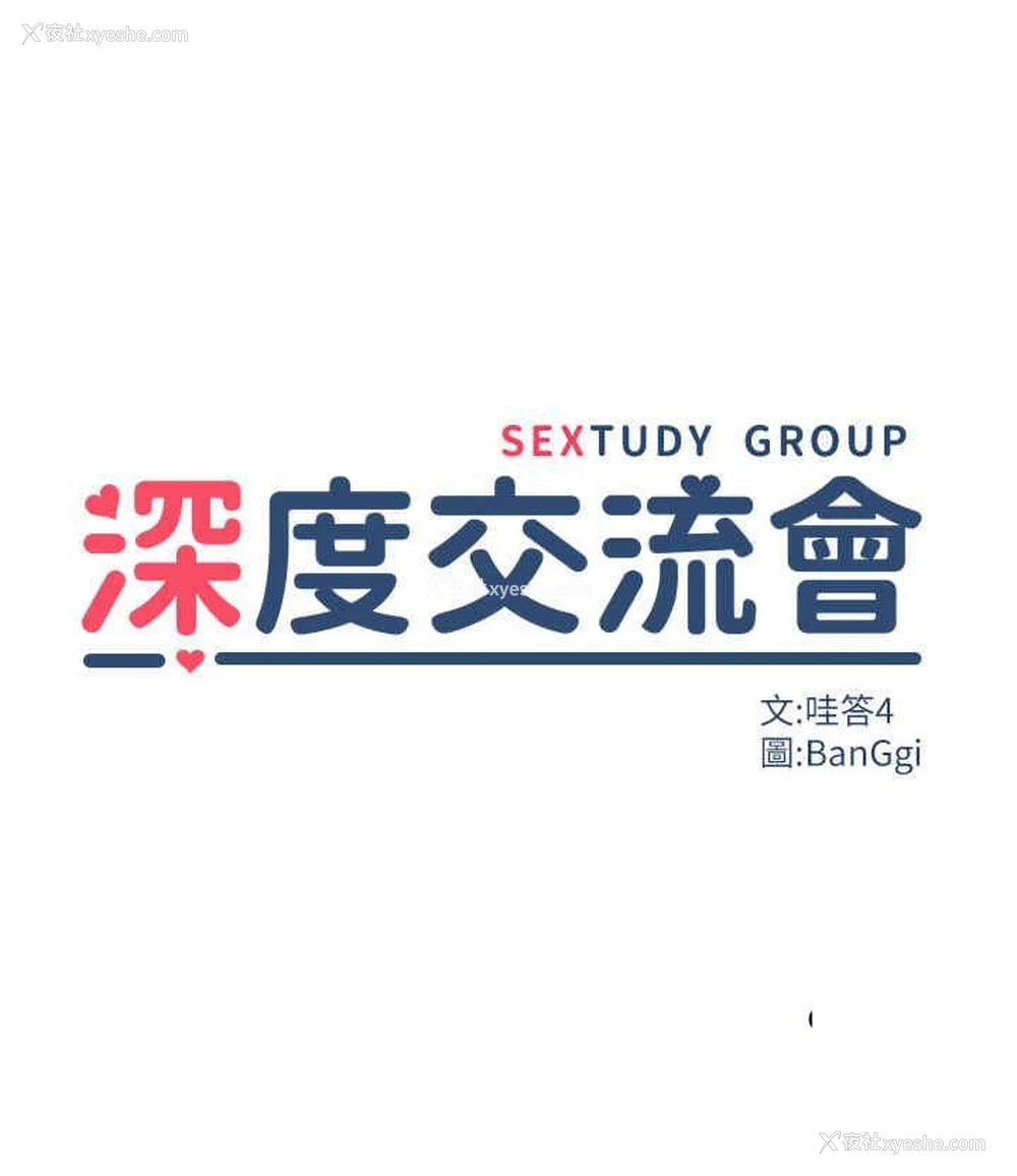 5P - 深度交流会