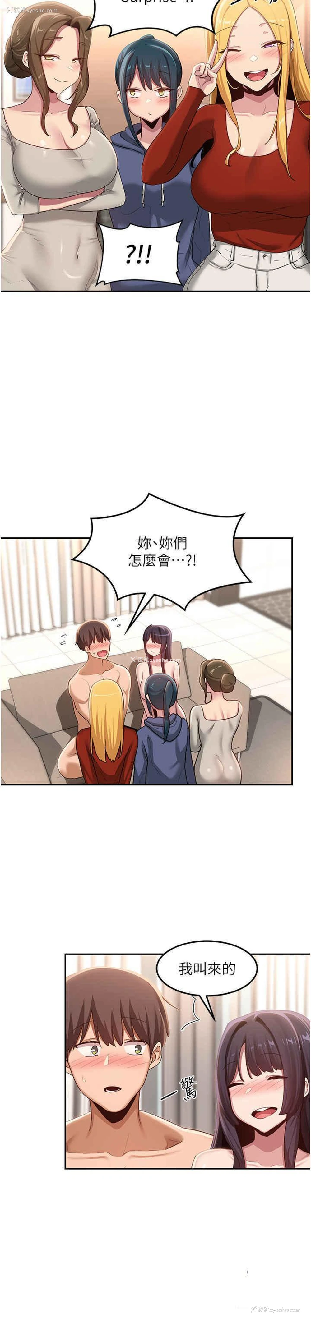 8P - 深度交流会