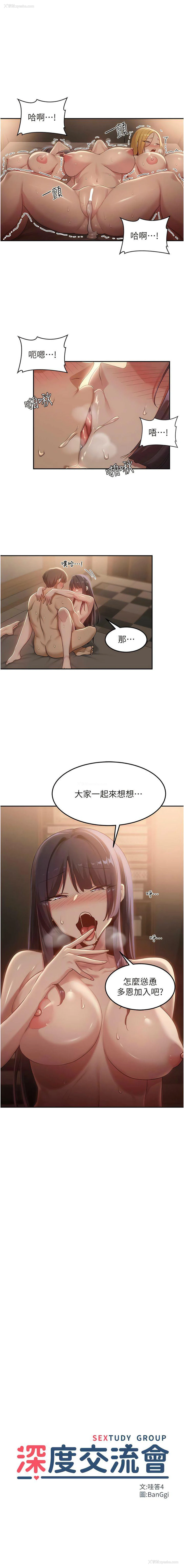 1P - 深度交流会