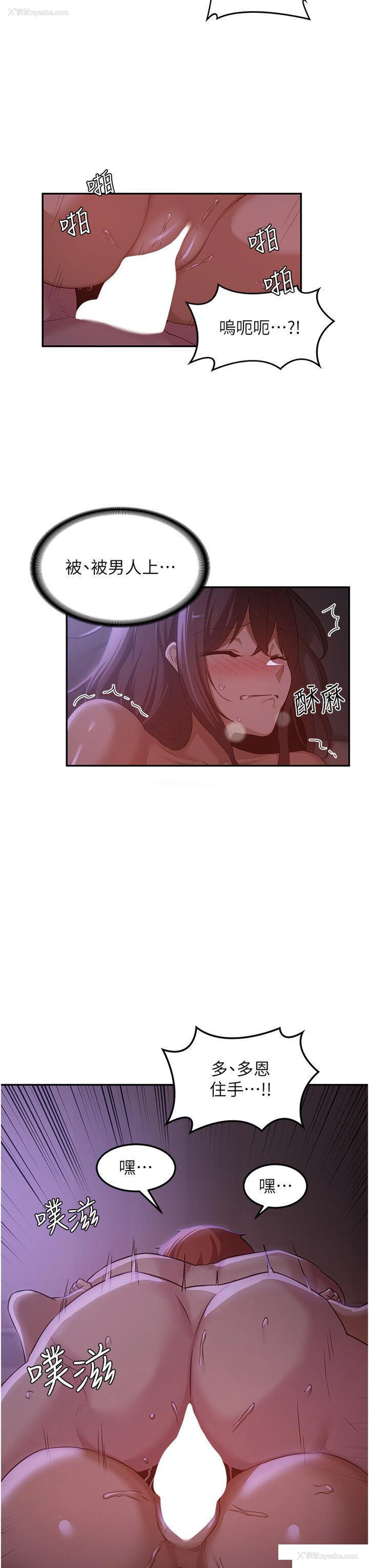 16P - 深度交流会