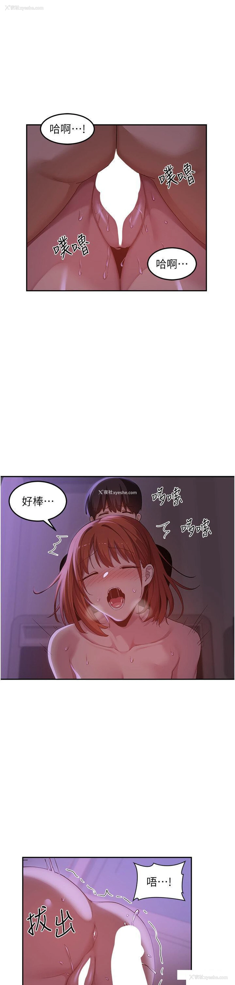 28P - 深度交流会