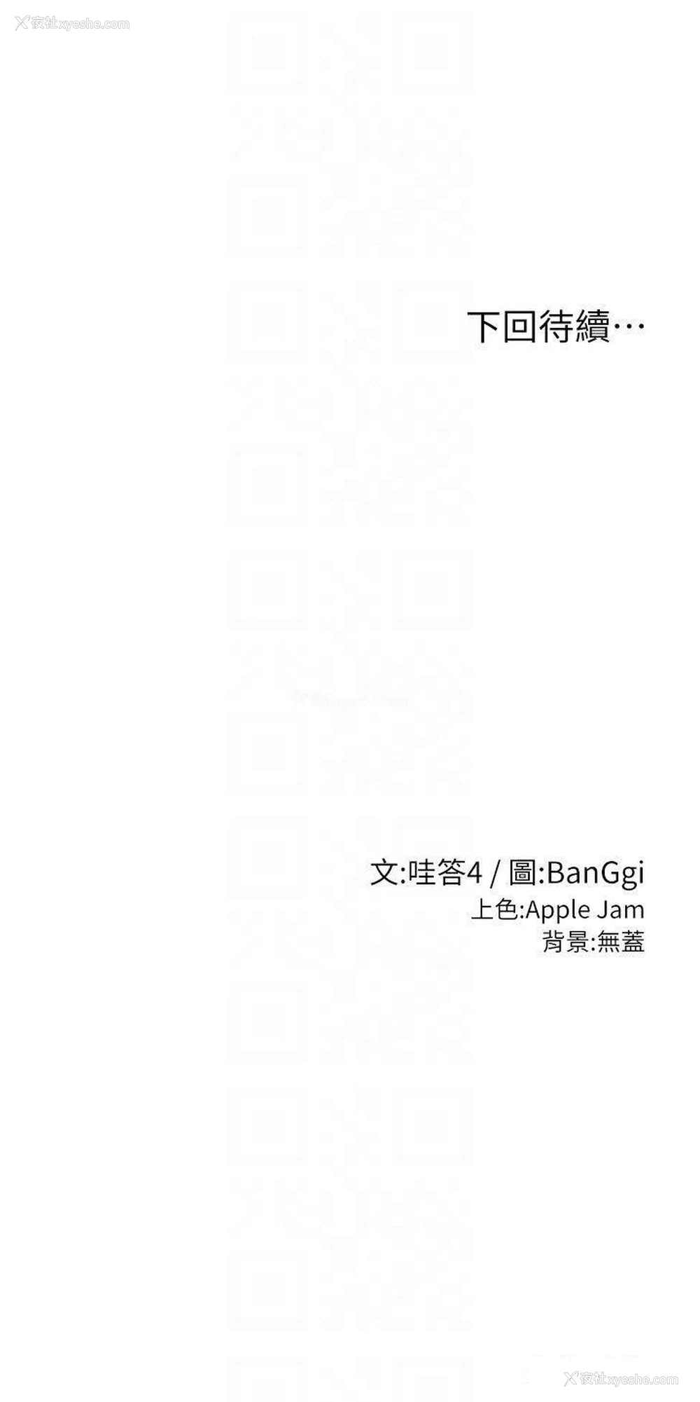 31P - 深度交流会