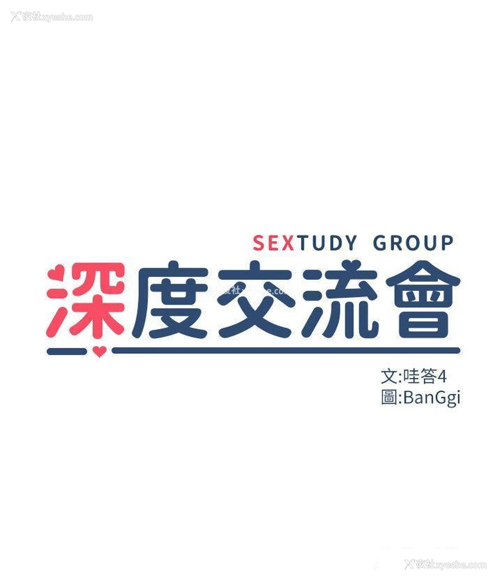 4P - 深度交流会