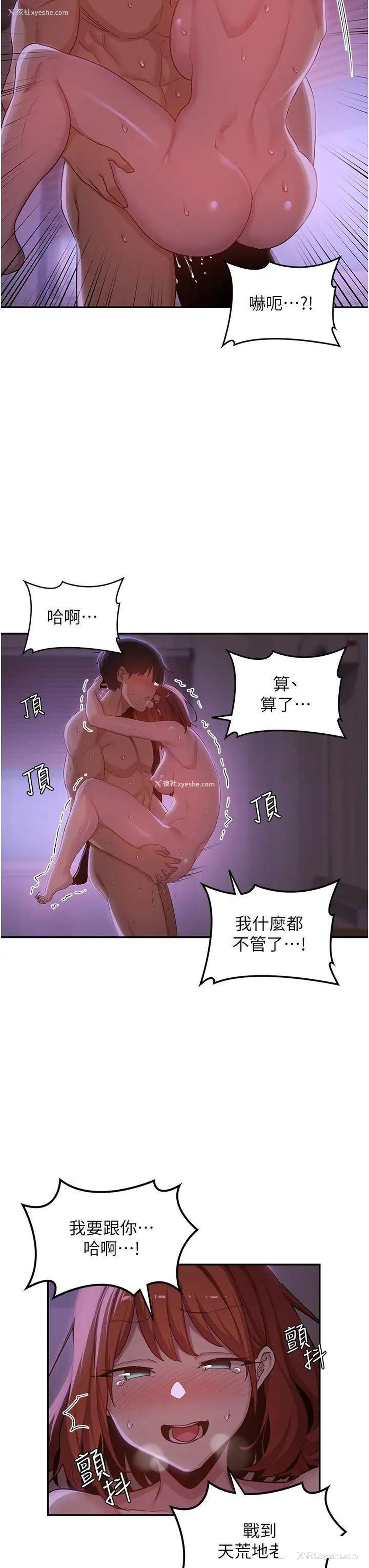 11P - 深度交流会