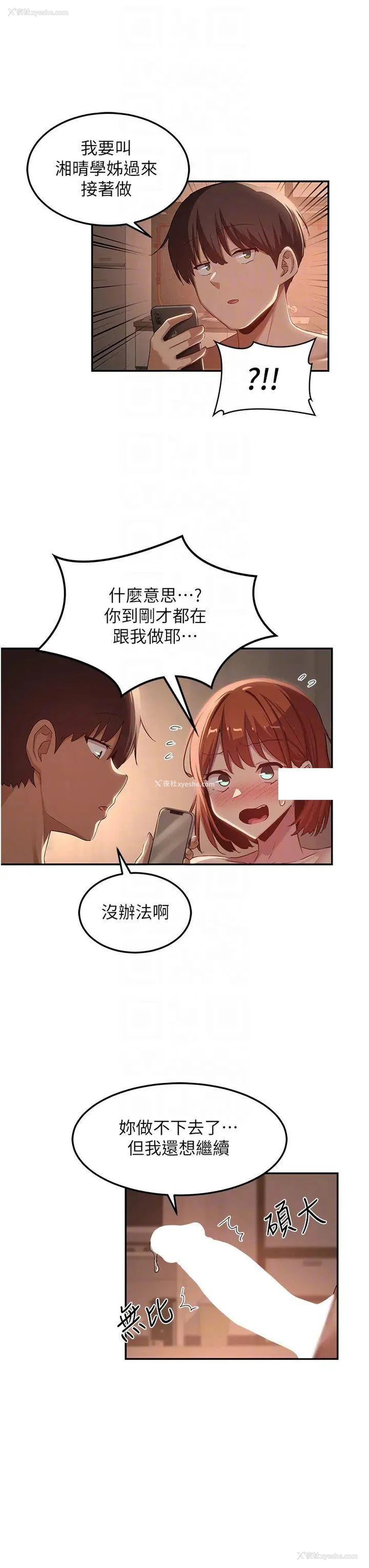 21P - 深度交流会