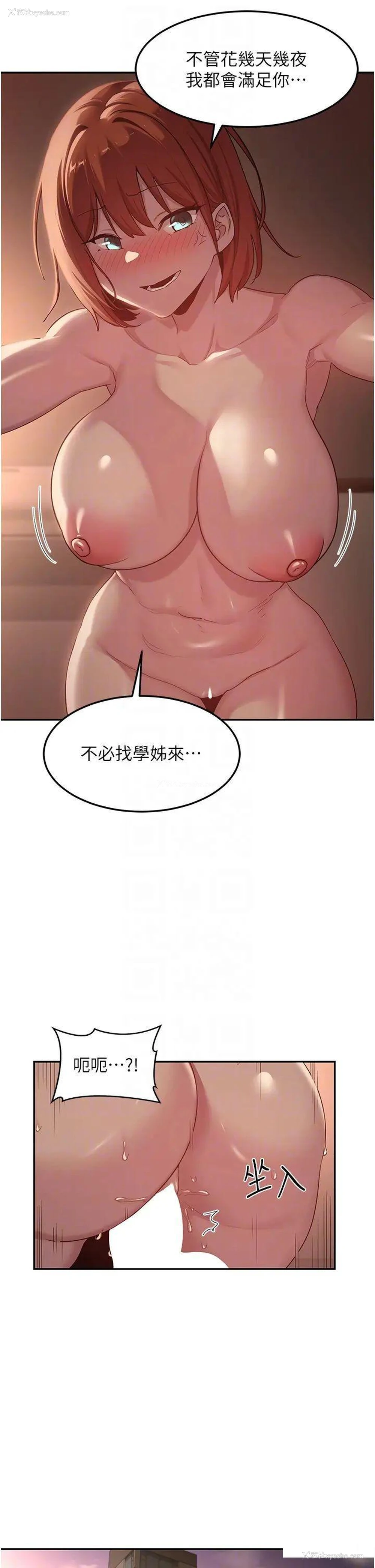 25P - 深度交流会