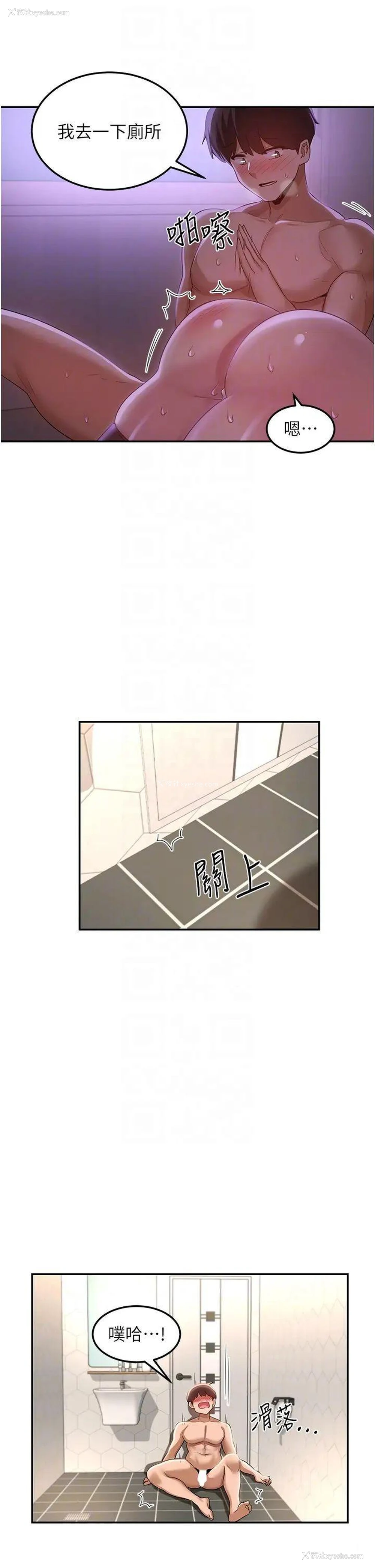 27P - 深度交流会