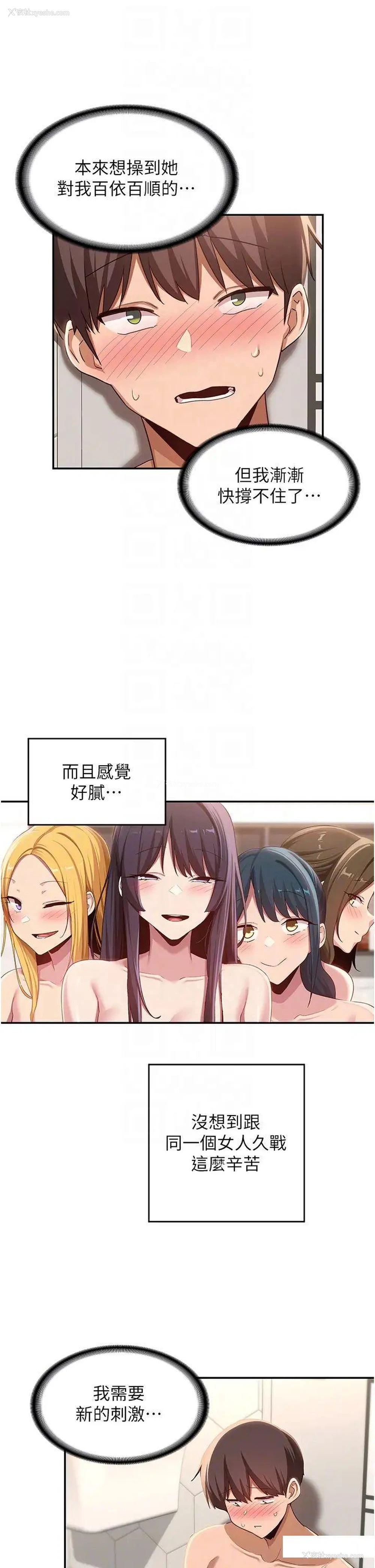 29P - 深度交流会