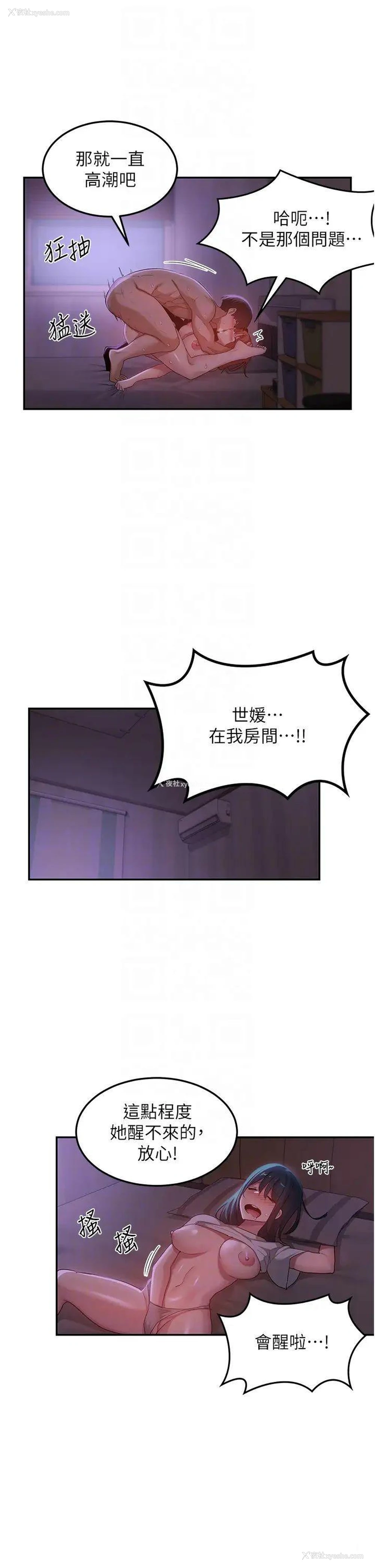 9P - 深度交流会