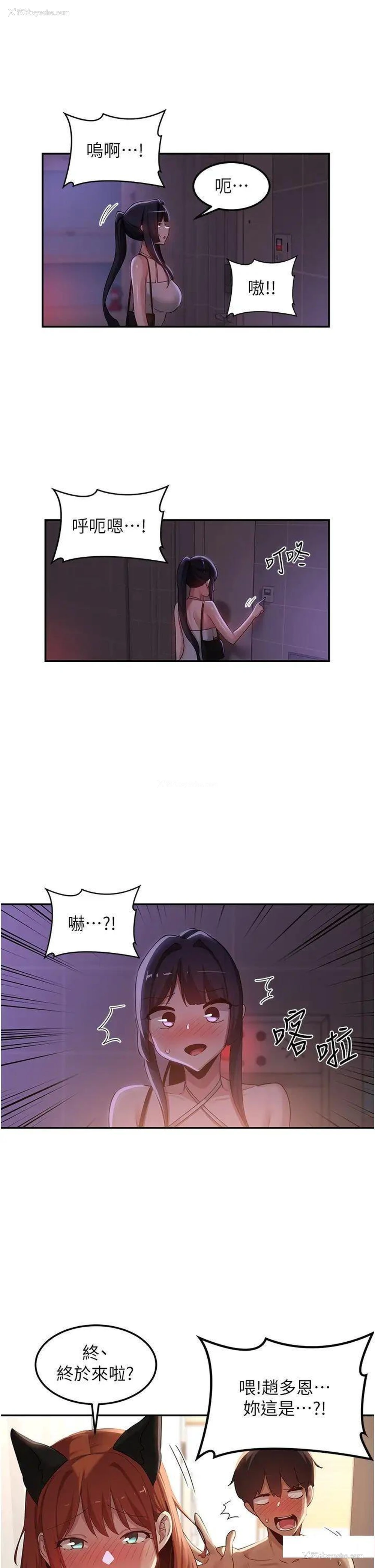 11P - 深度交流会