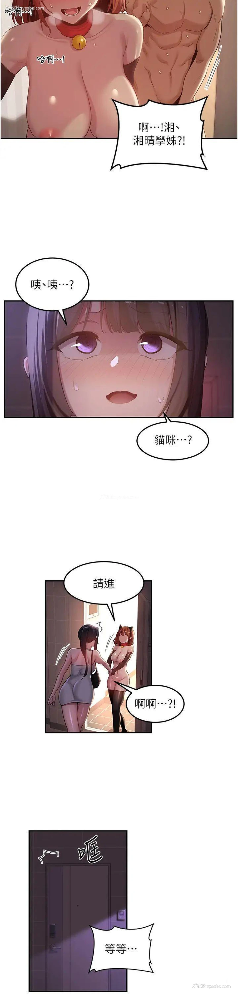 12P - 深度交流会