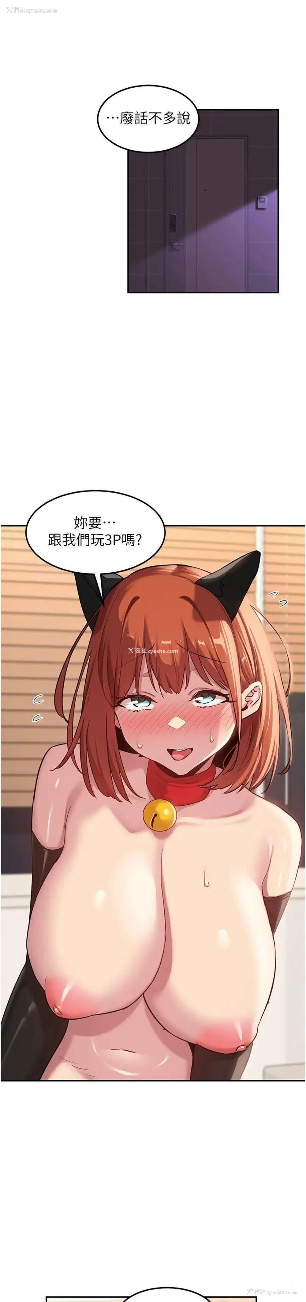 13P - 深度交流会