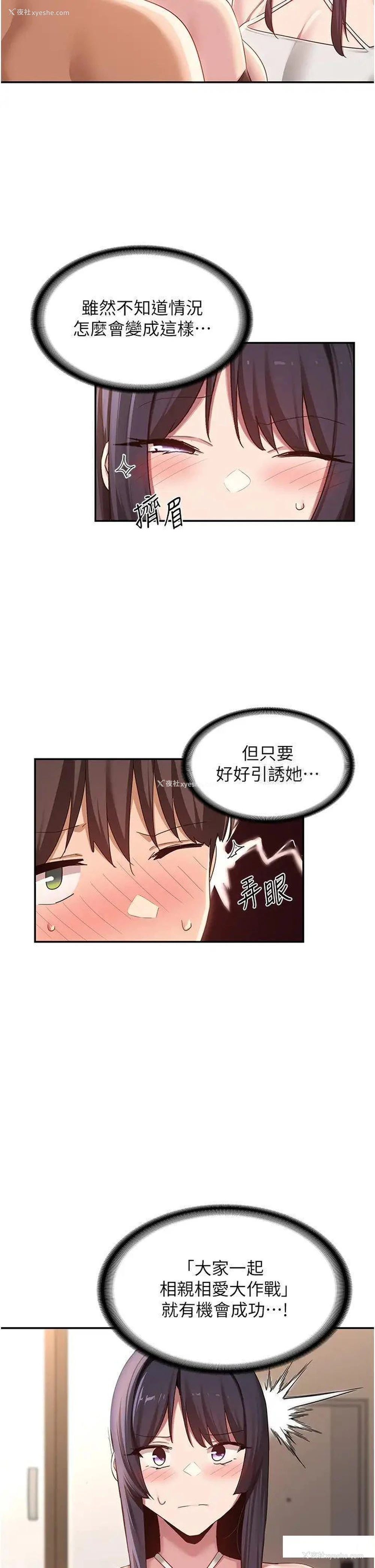 17P - 深度交流会