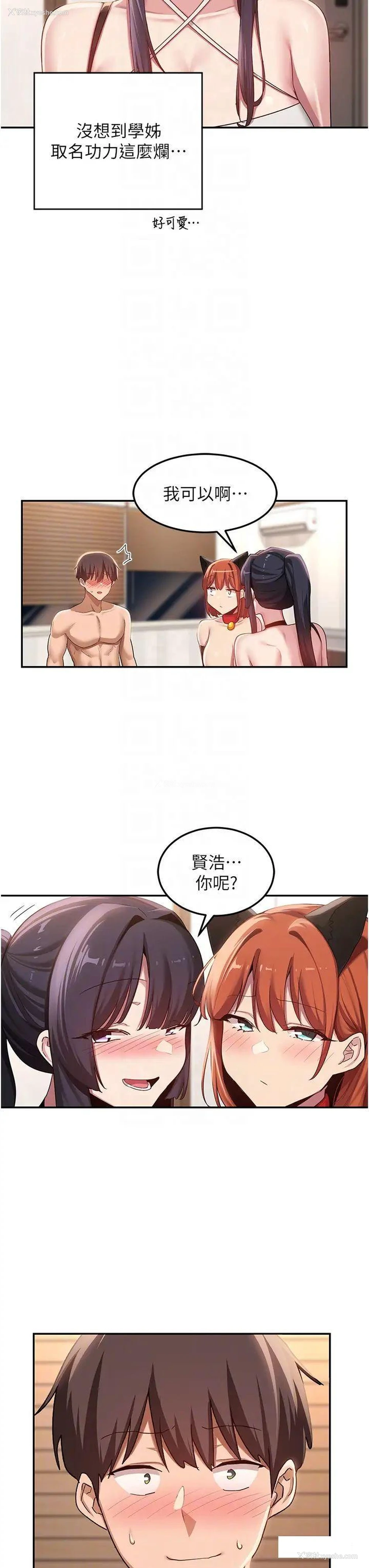 18P - 深度交流会