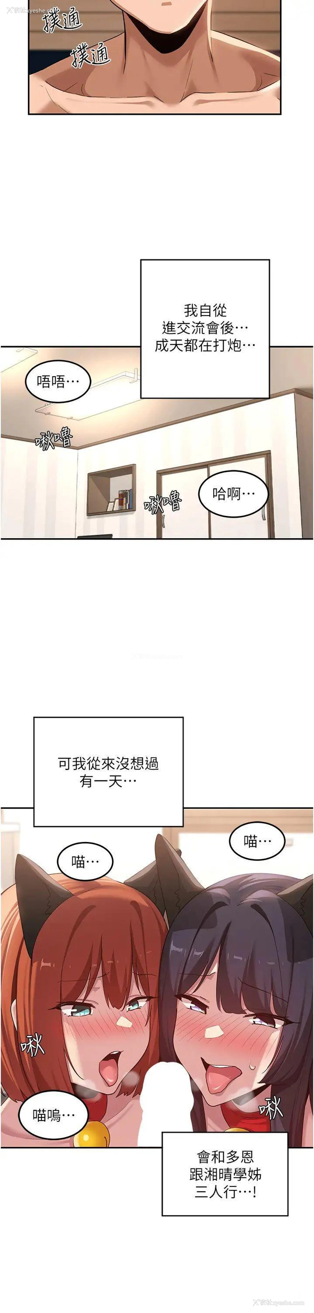 19P - 深度交流会