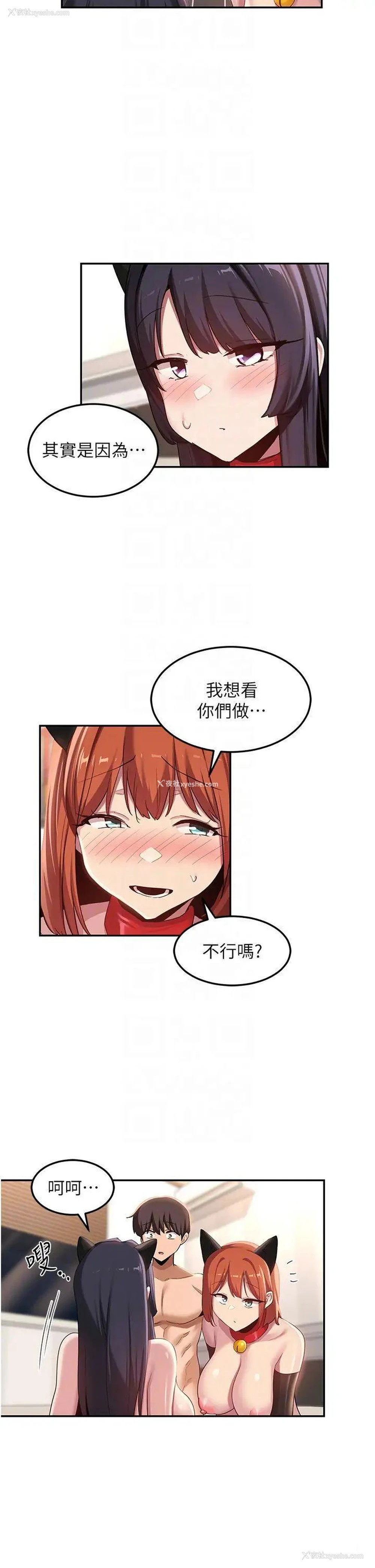22P - 深度交流会