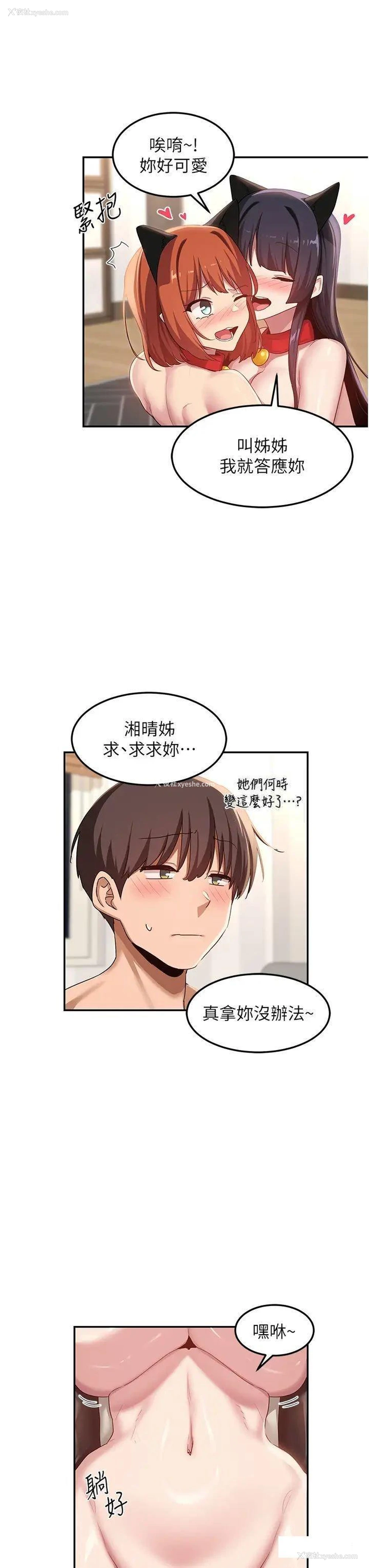 23P - 深度交流会