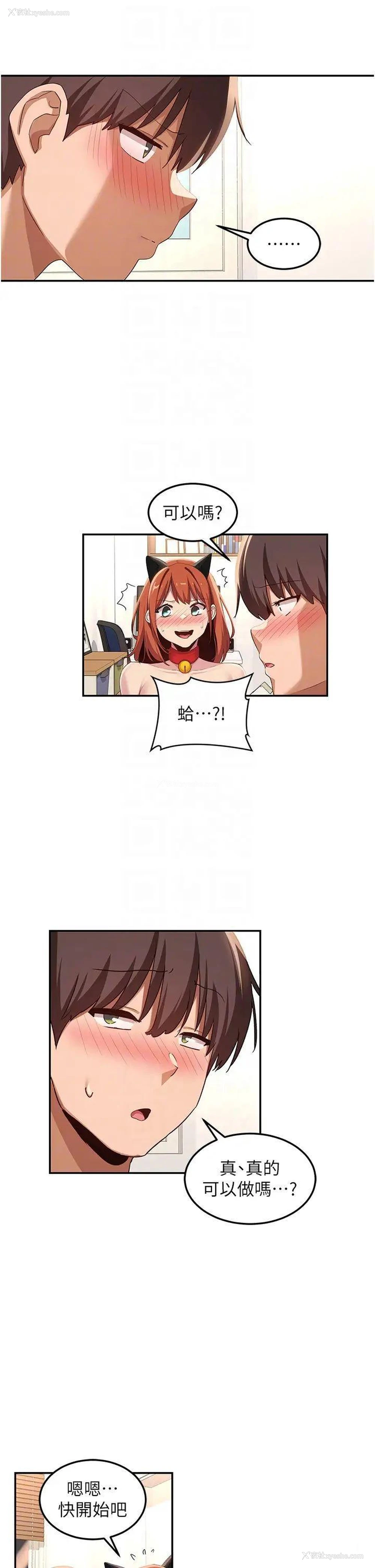 26P - 深度交流会