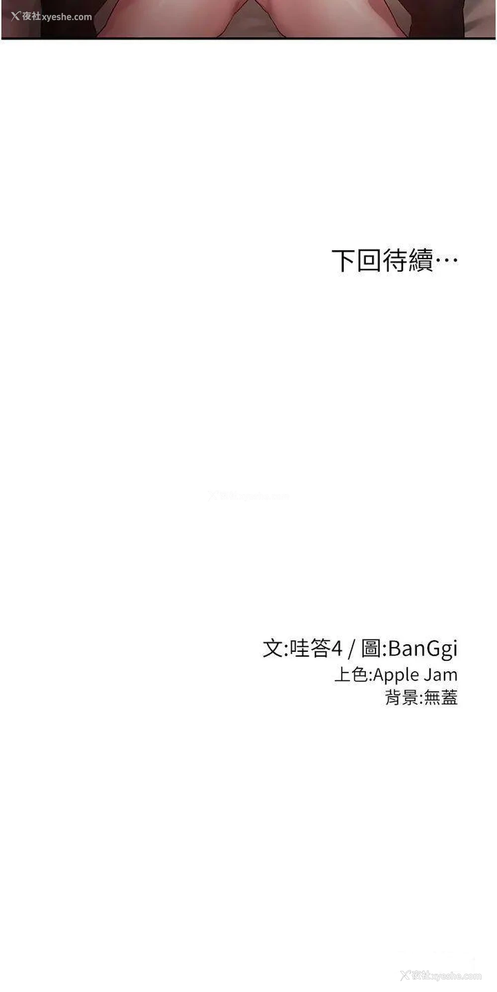 38P - 深度交流会