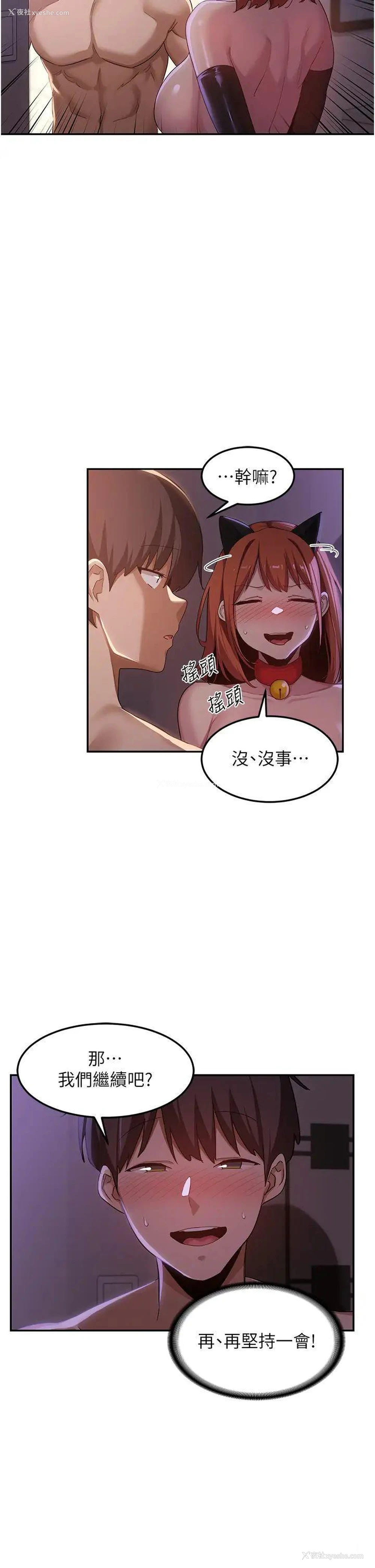 8P - 深度交流会