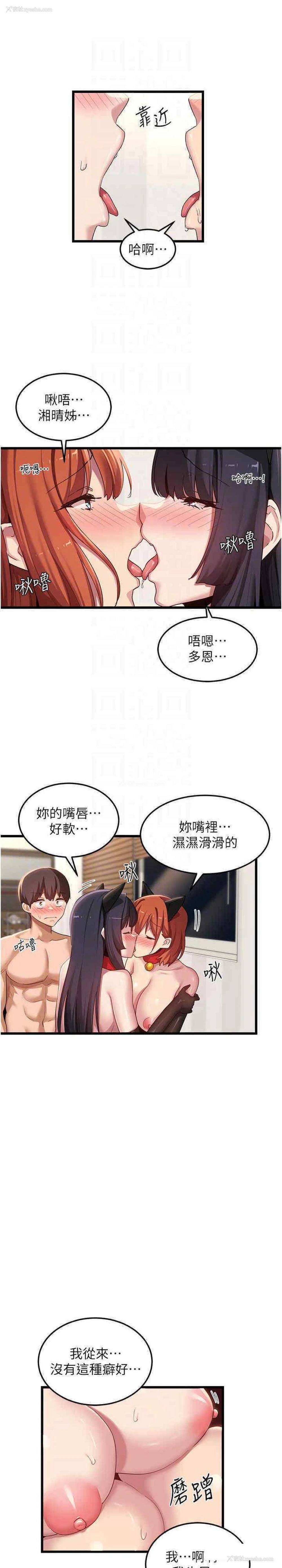 13P - 深度交流会