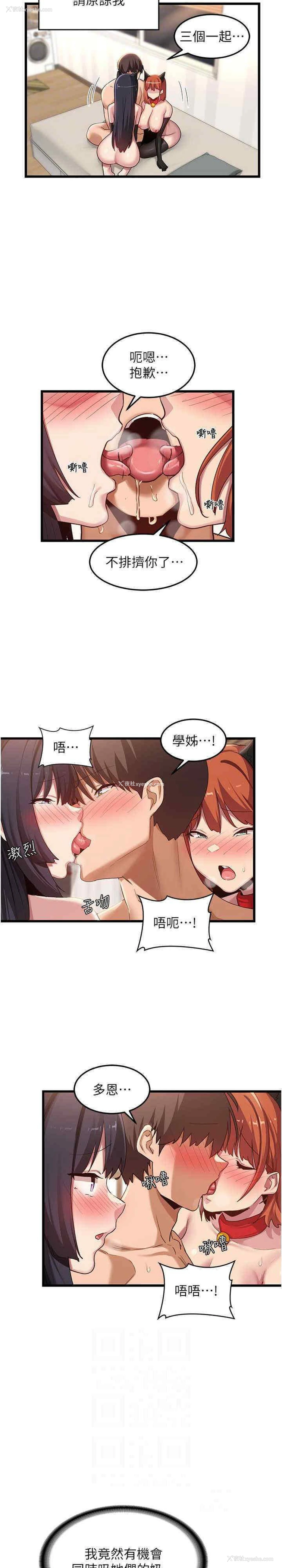 16P - 深度交流会