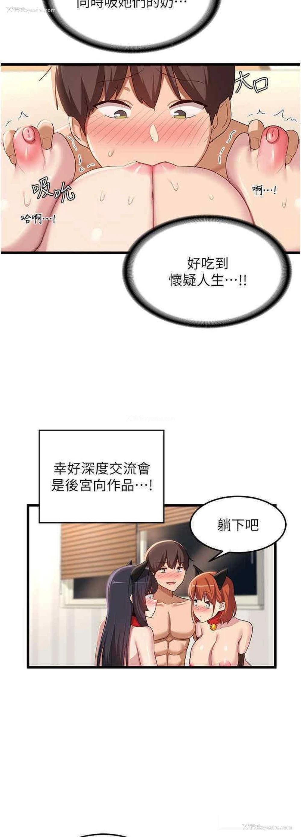 17P - 深度交流会