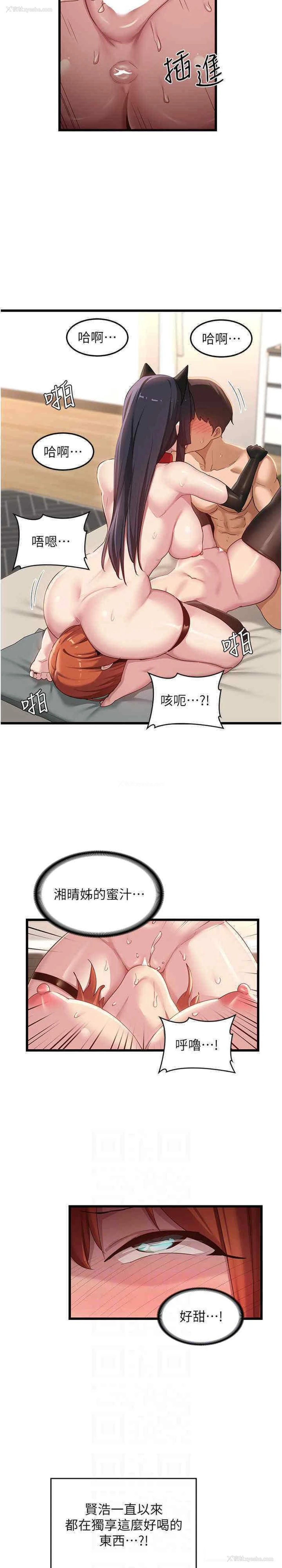 19P - 深度交流会