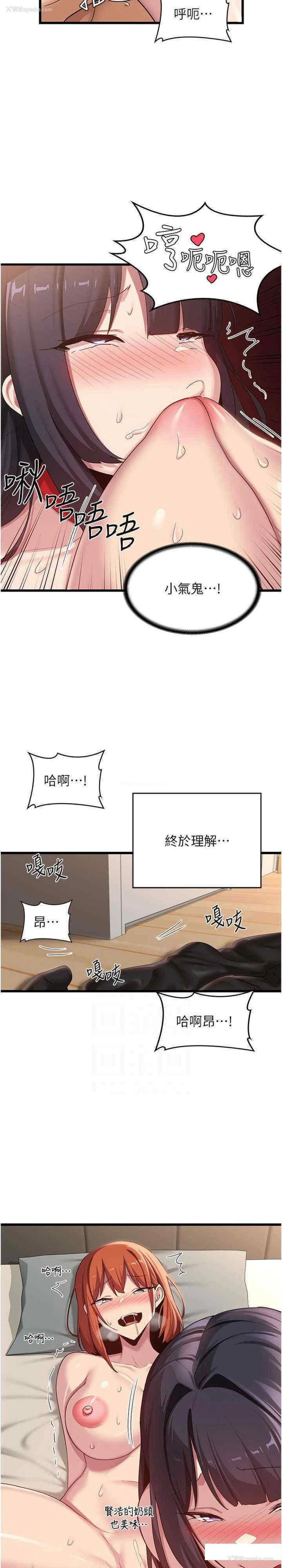 23P - 深度交流会