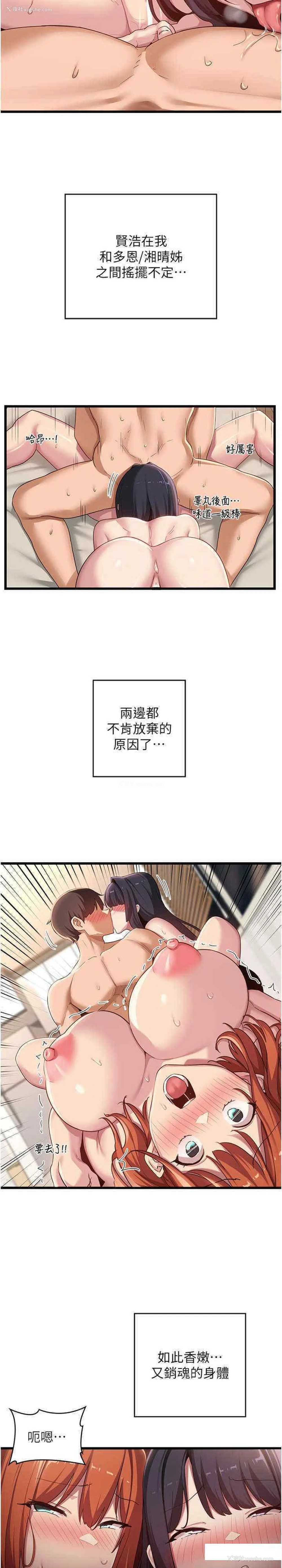 24P - 深度交流会