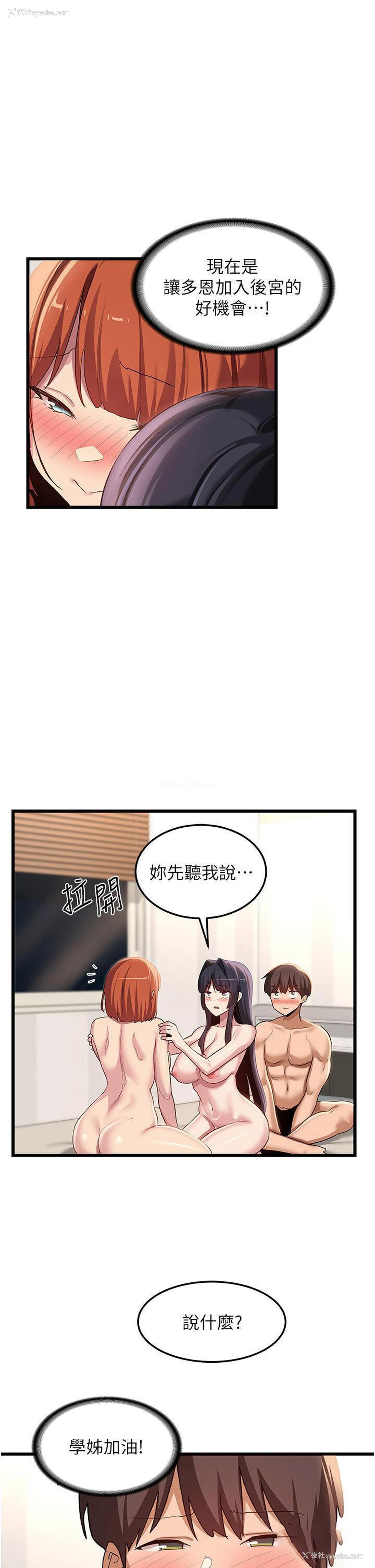 11P - 深度交流会