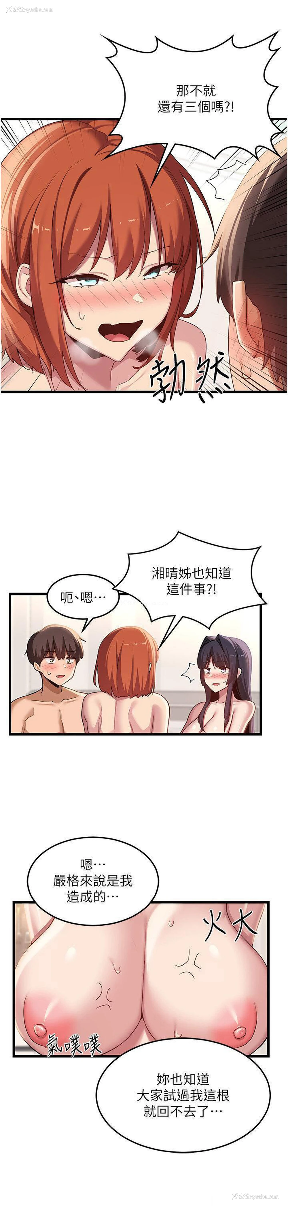 15P - 深度交流会