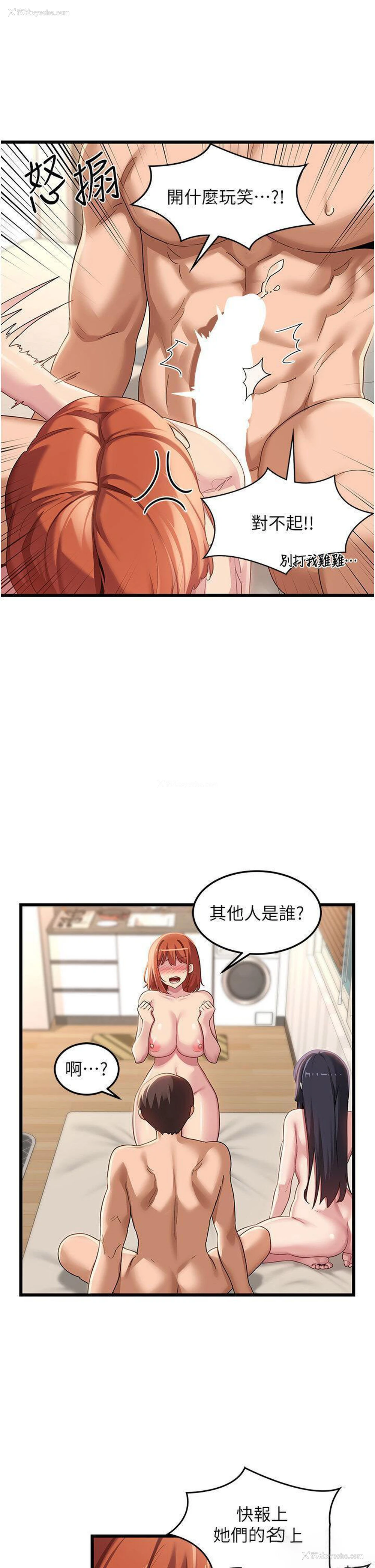 16P - 深度交流会
