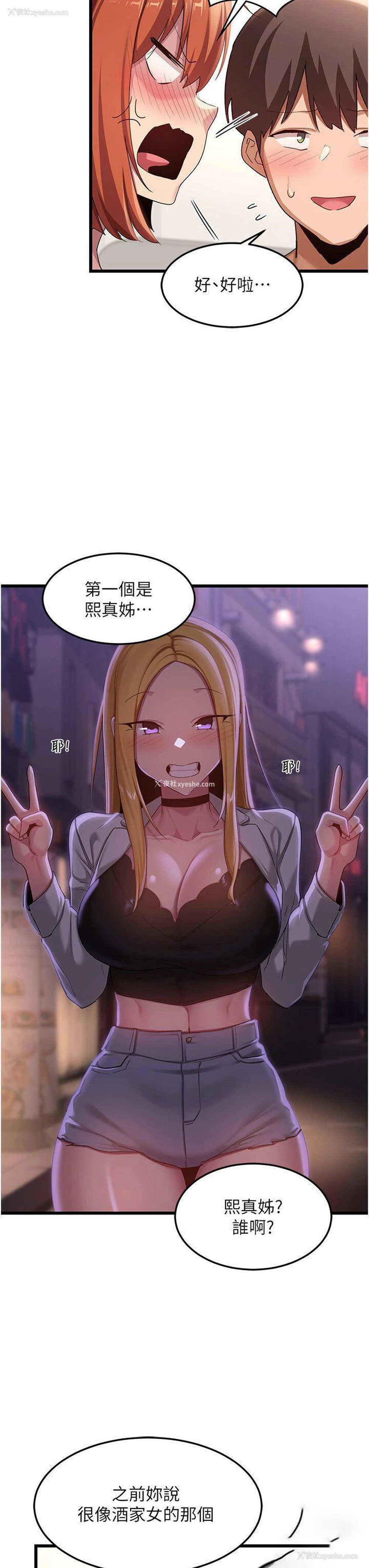 17P - 深度交流会