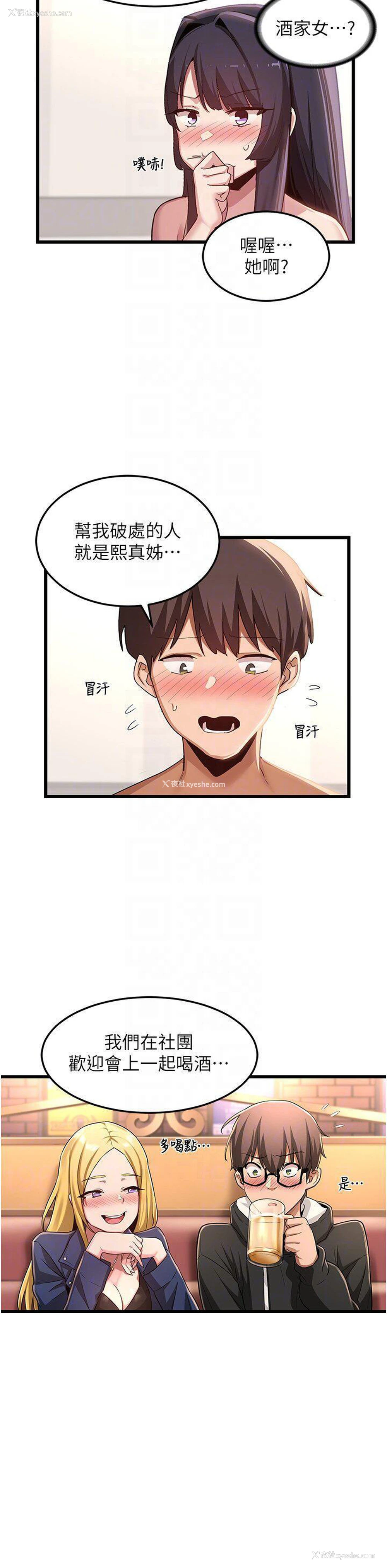 18P - 深度交流会