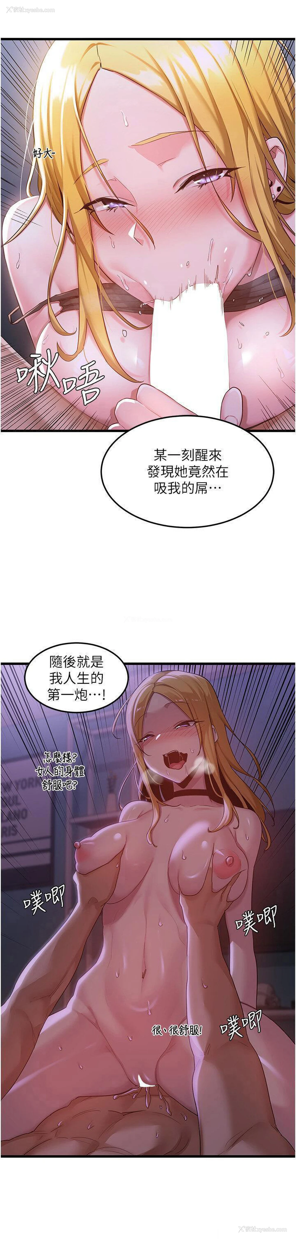 19P - 深度交流会