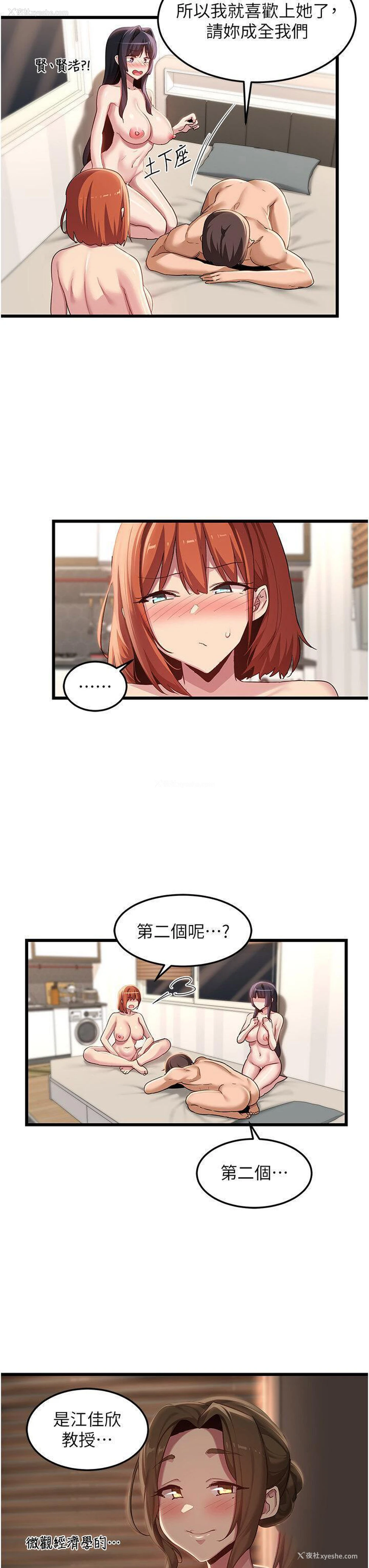 21P - 深度交流会