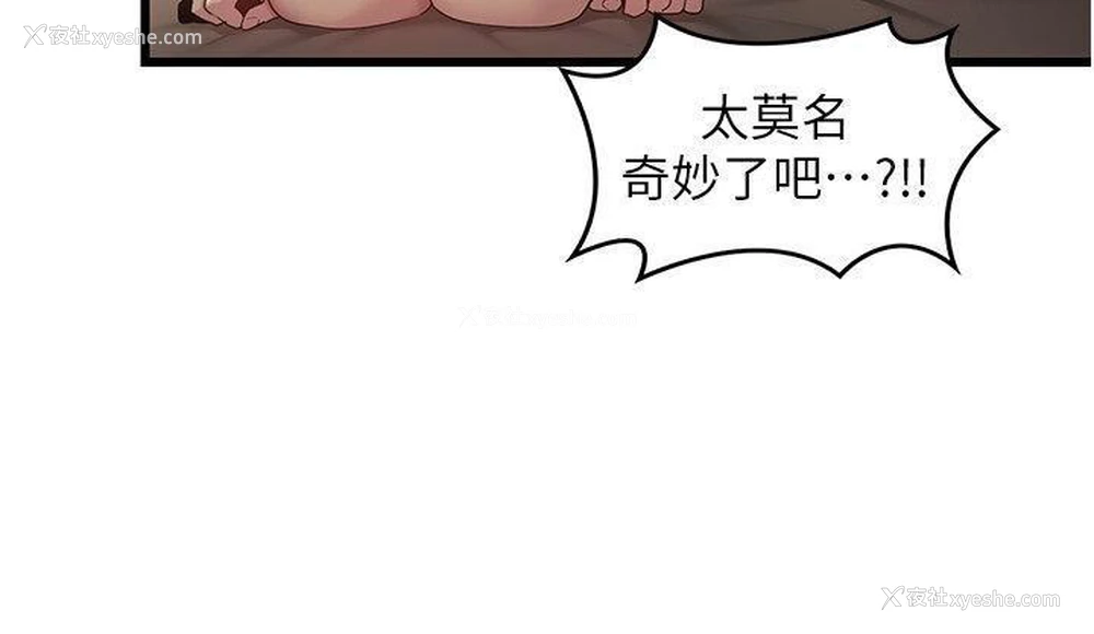 23P - 深度交流会