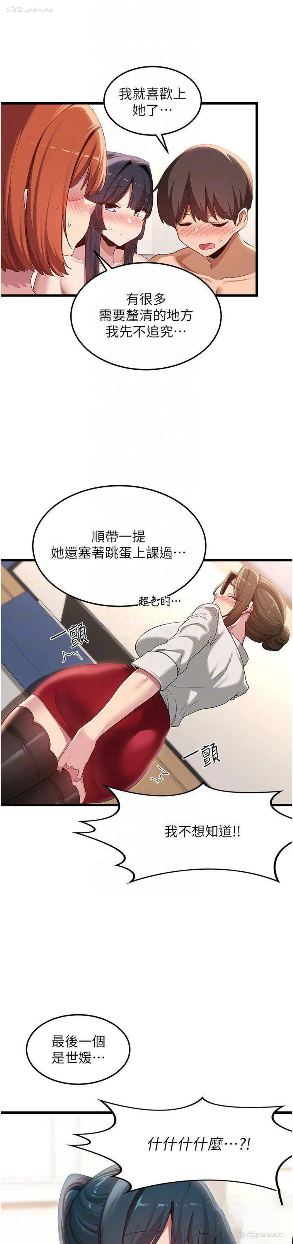 26P - 深度交流会