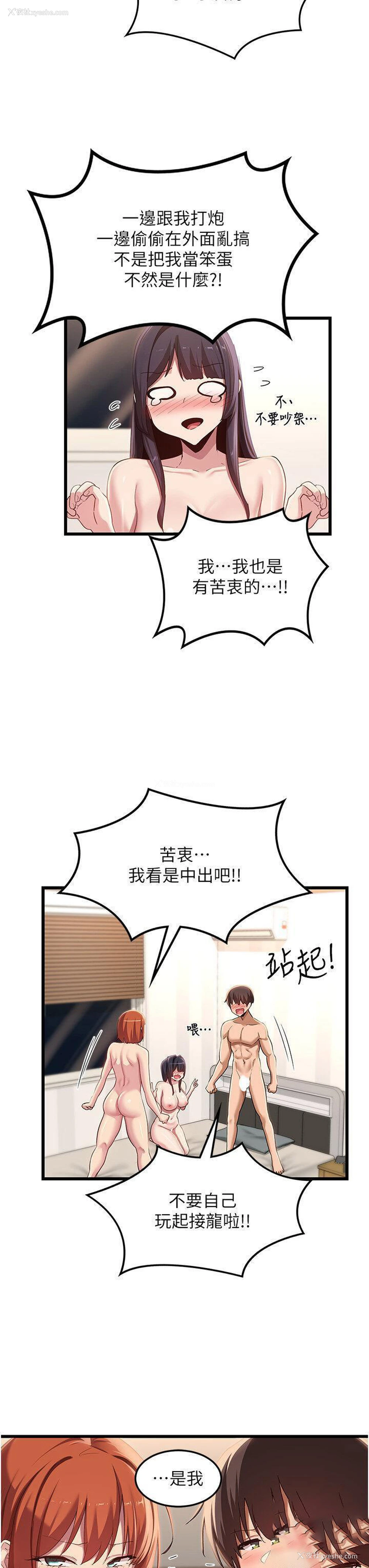 31P - 深度交流会