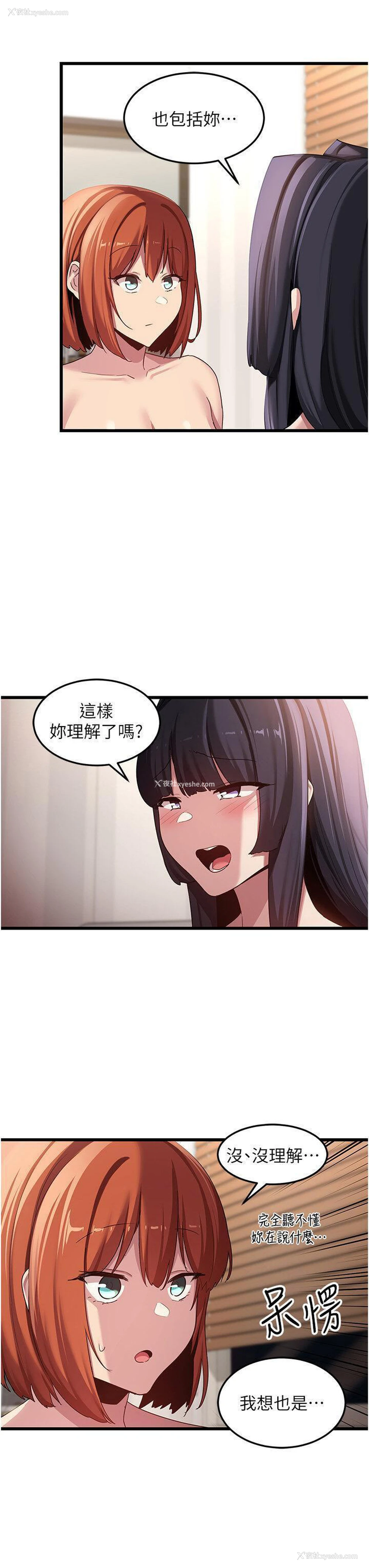 36P - 深度交流会