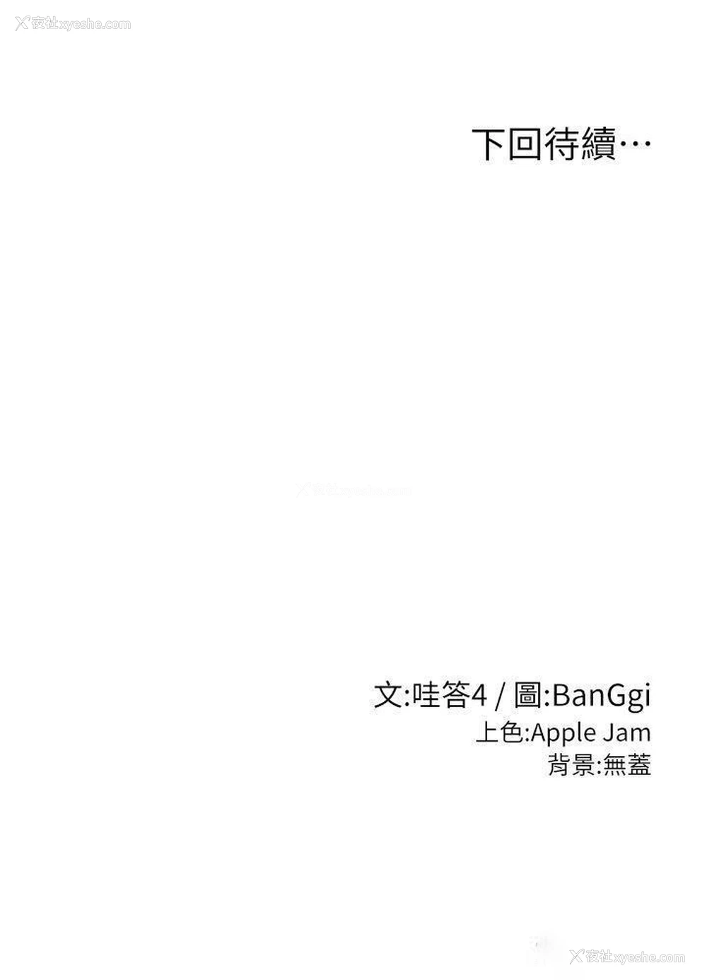 37P - 深度交流会