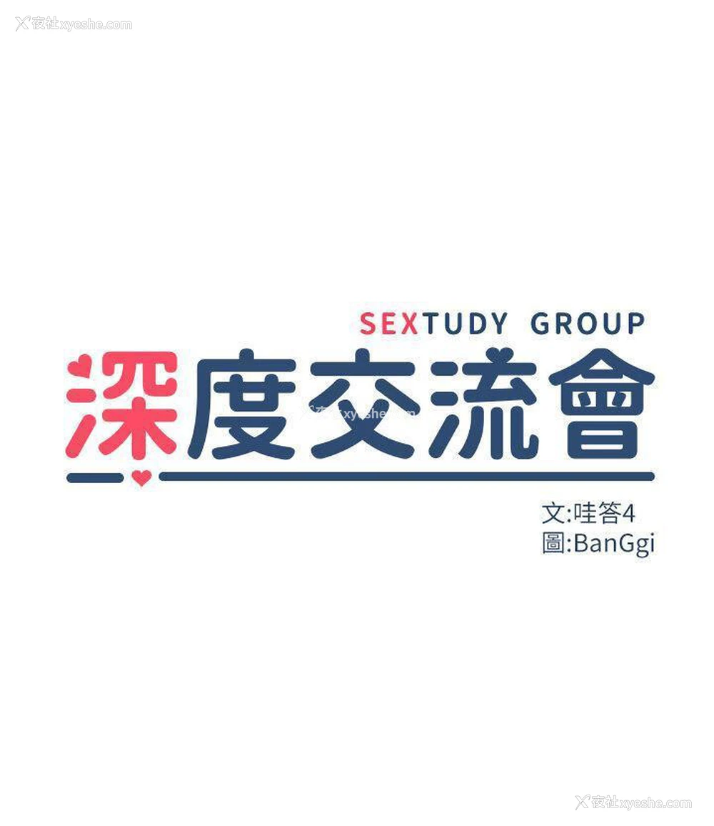 5P - 深度交流会