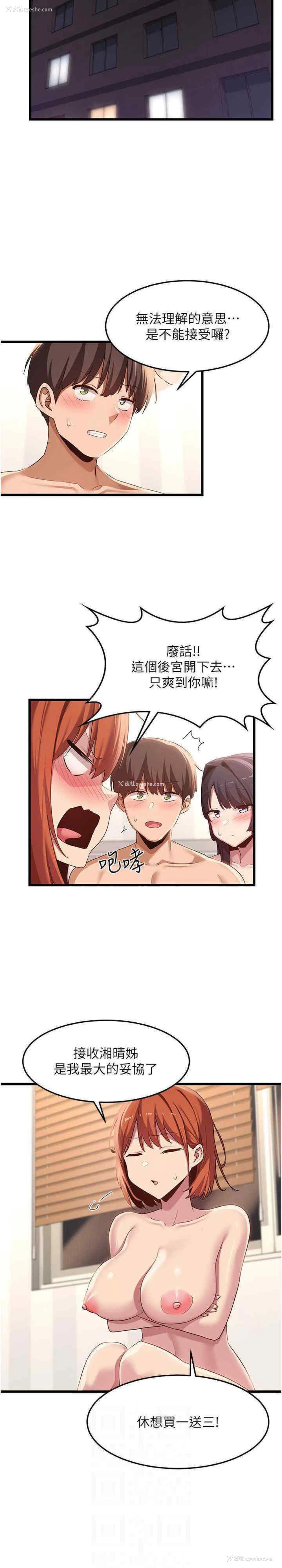 11P - 深度交流会